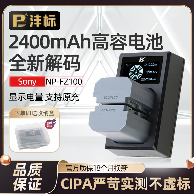 The Mark NP-FZ100 Camera Battery a7m4 applies Sony a7C a7m3 a7m3 a7R4 a7R4 r5 a7s3 a7s3 microsingle fx3 f