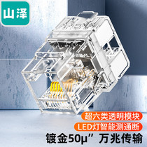 Mountain Zee (SAMZHE) ultra-six-type network module CAT6 one thousand trillion network cable socket panel module RJ45 crystal head mother base computer connection head gilded thickening 50u MKC -