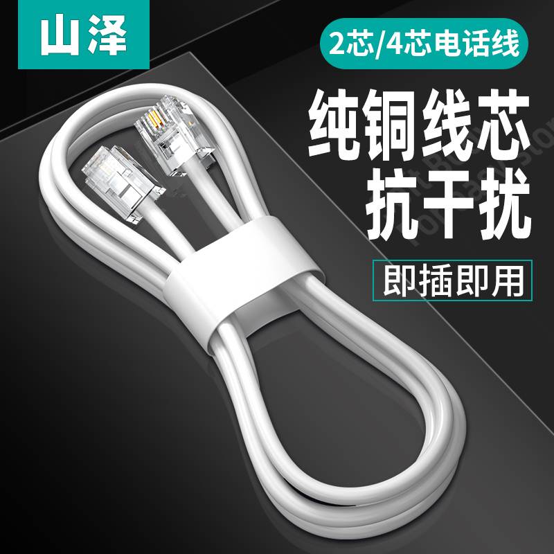 Yamazawa (SAMZHE) 6P2C Phone crystal head voice telephone line connector RJ11 Phone voice Crystal head 50 SJ-3250-Taobao