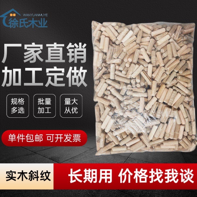 Round Wood Stopper Wood Rod Solid Wood Wedge Wood Bolt Wood Tip Wood Shaw Wood Mortice Rod Twill Wood Nail Wedge Wardrobe Connector-Taobao