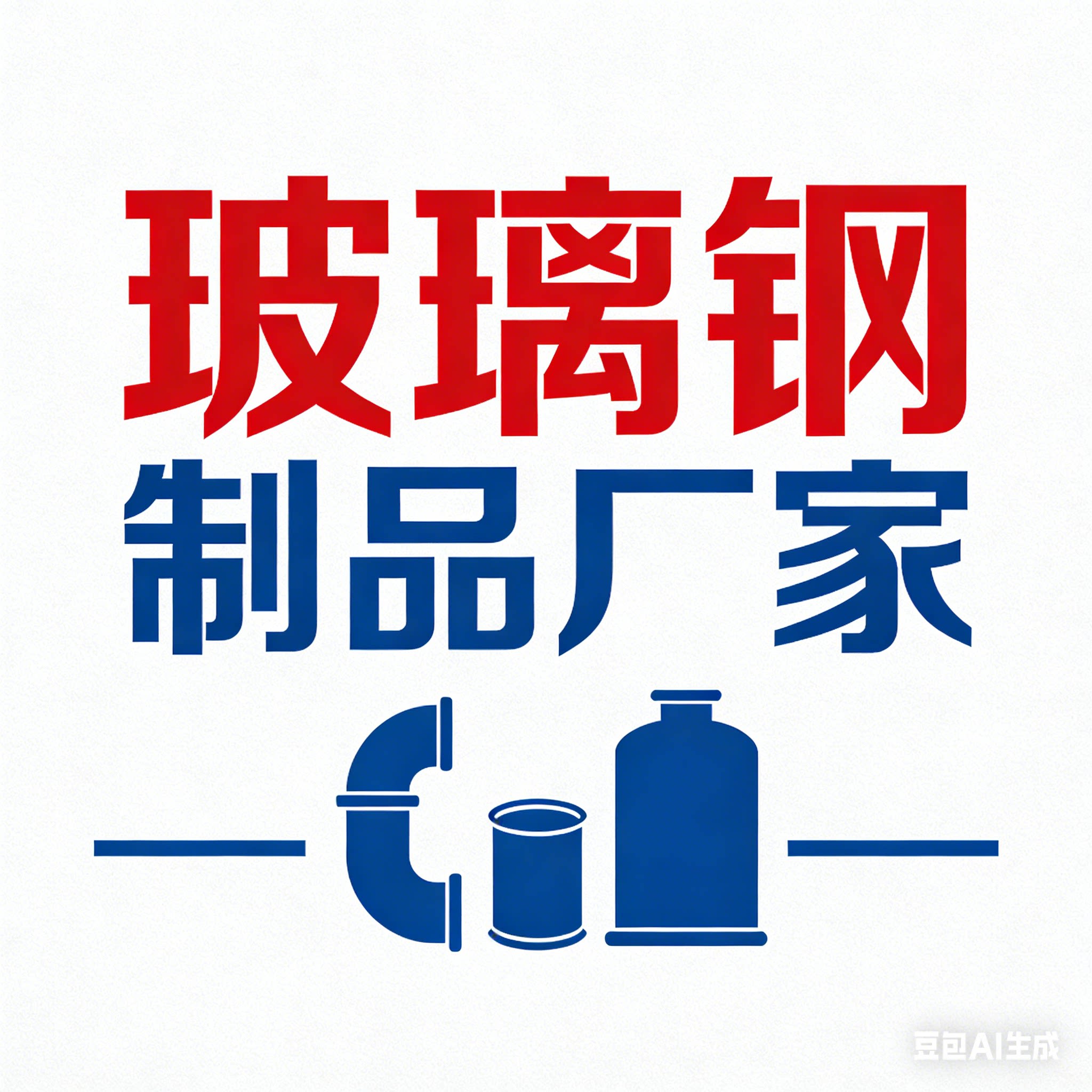 玻璃钢制品厂家工厂店