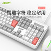 Acer Keyboard and Mouse Set Wired Notebook Desktop Computer Universal Office Silent Wireless Keyboard and Mouse