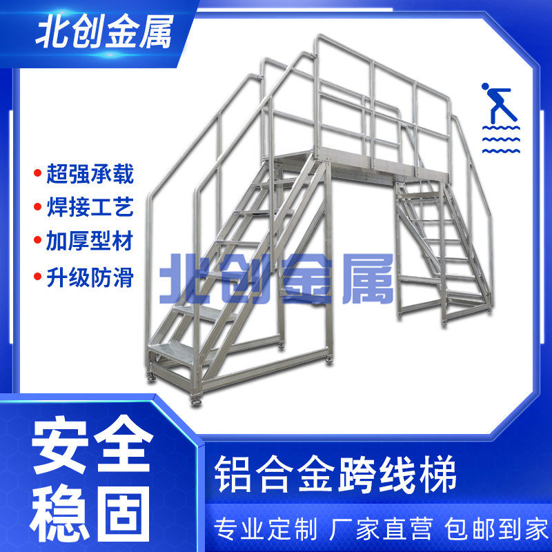 High-strength cross-wire ladder mobile platform ladders on two sides of the line ladder mobile platform ladders-Taobao