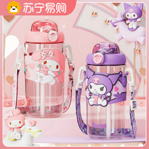 Suning Kuromi childrens straw cup 2024 new plastic cup girls student school portable cup 2112