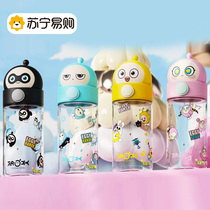 Suning Danzai Party Childrens Water Cup Large Capacity School Special Girls High-Looking Plastic Kettle Summer 2112