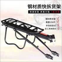 Giant suitable for mountain bike rear rack steel luggage rack manned rear bracket quick-release tail rack rear seat rack