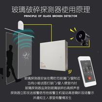 Lishi PA-456 wired glass break detector police vibration detection 456 detector glass break detector