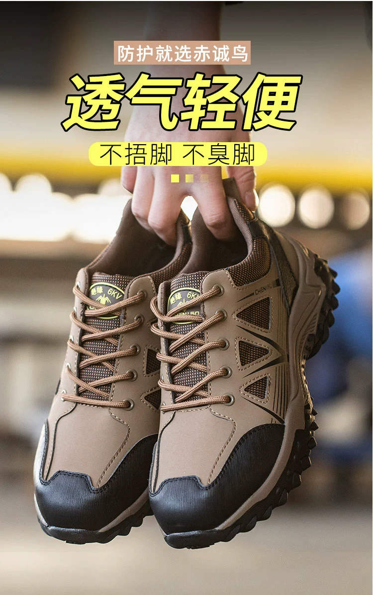 Labor protection shoes for men, anti-smash, anti-puncture, insulating safety, winter breathable electrician Laobao steel plate lightweight safety shoes
