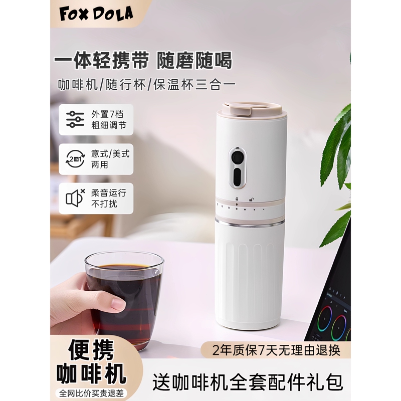Original Japanese Fox Dola Portable Coffee Machine Mini Small Grinder All-In-One for Home Travel Hand-Brewed Coffee Original Japanese Fox Dola Portable Coffee Machine Mini Small Grinder All-In-One for Home Travel Hand-Brewed Coffee