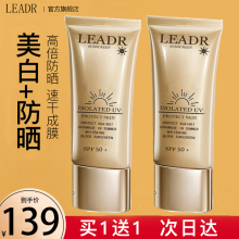 法国兰蒄spf50隔离防晒霜防紫外线美白提亮肤色防水防汗清爽正品