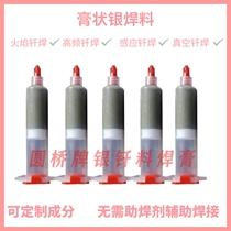 Paste silver solder paste GAg2%-72%CuB silver solder flux stainless steel carbide welding low temperature silver copper brazing material