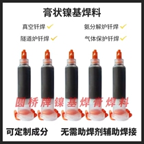 Nickel-based solder paste nickel solder paste BNi2 5 6 7 nickel solder diamond stainless steel alloy vacuum brazing