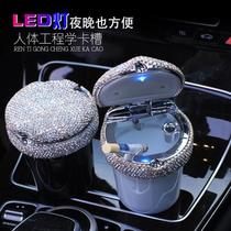 Use the car ashtray with diamond LED blue light with cover multi-functional car crystal Korean cute car interior products