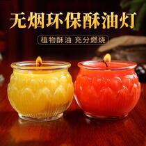 Small 24-hour flat mouth round lotus lantern colorful Buddha lamp smoke-free temple Buddhist hall home lamp Buddha front lamp glass