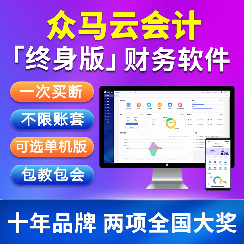 Crowma Finance Software Bookkeeping Software Accounting Software Out Agent Bookkeeping Software Single Machine Edition Management System Enterprise Management Software OA Office ERP Into Sales Deposit account software-Taobao
