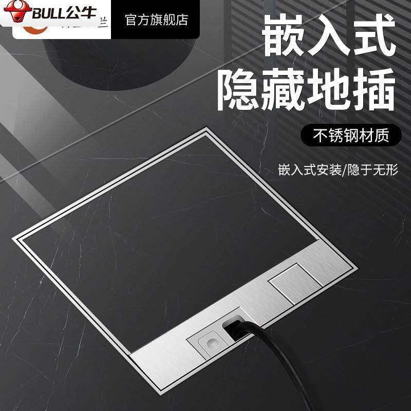 Bull Whole Copper Waterproof Socket Hidden Stainless Steel Pure Flat Embedded Marble Floor Ground Socket