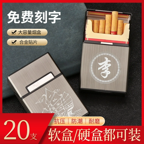 Мужской креативный портсигар, портативный металлический пластиковый защитный чехол, 20 шт, алюминиевый сплав