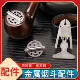 Fuxiang Ремонт дыма углеродные устройства Углеродная крышка может регулировать калибр сигаретной крышки, царапина дыма, дым специальных металлических аксессуаров