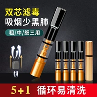 Фильтр сигаретной палочки толстый и тонкий, трехцелевой цикл можно очистить