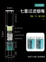 [160 ветвей] толстая средняя тонкая семи фильтраций