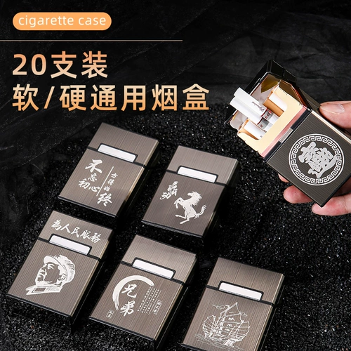 Мужской креативный портсигар, портативный металлический пластиковый защитный чехол, 20 шт, алюминиевый сплав