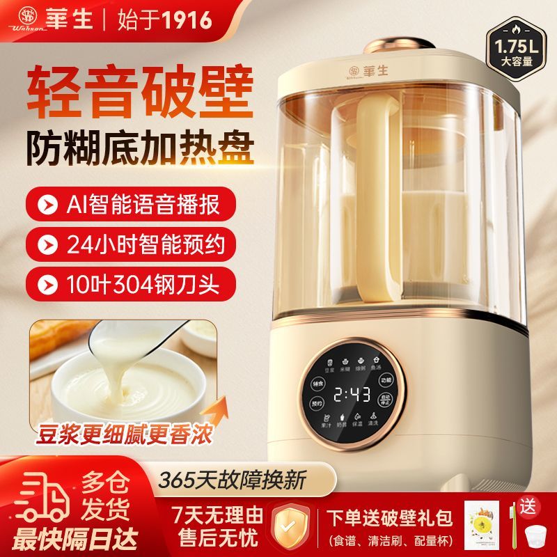 Qingyin large-capacity wall breaker ranks first in the best-selling list