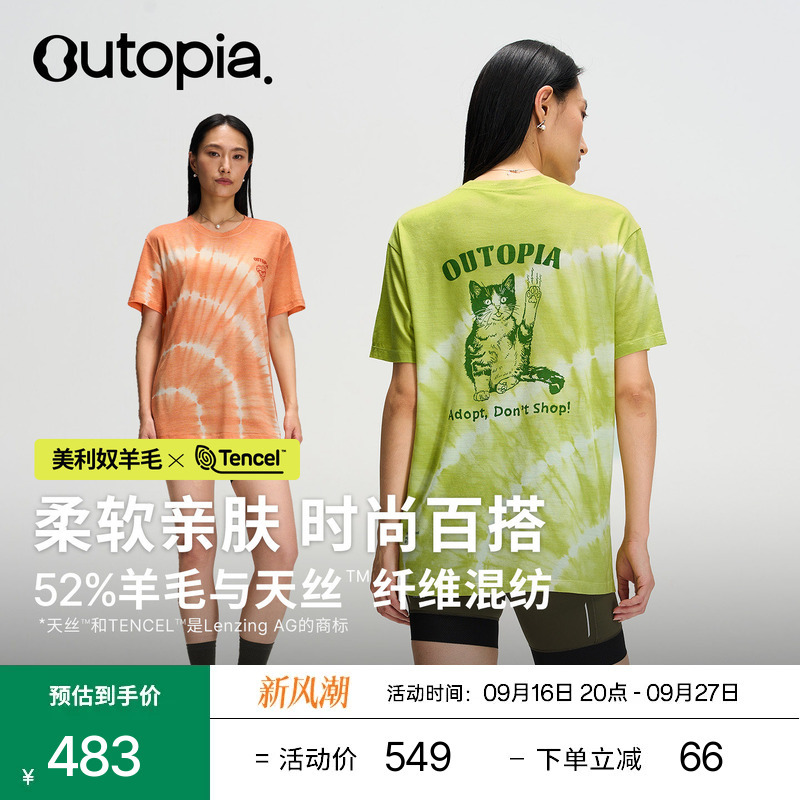 [New Autumn Colors] Earth Tencel Merino Wool Tie-Dye Antibacterial Quick-Drying Short-Sleeve T-Shirt |   Utopia