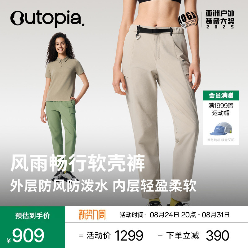 Storm Includes Merino Wool Men's and Women's Outdoor Casual Water-Repellent Mountaineering Softshell Hiking Pants |   Utopia
