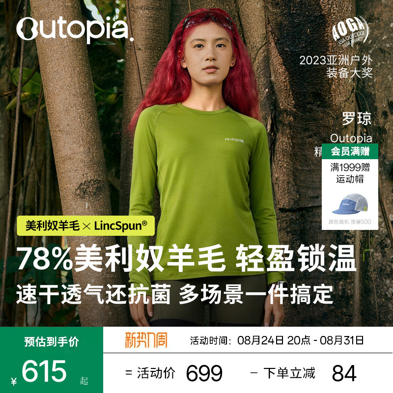 Wonderland Miracle Wool Merino T-Shirt Outdoor Hiking Quick-Drying Antibacterial Long Sleeve | Utopia Wonderland Miracle Wool Merino T-Shirt Outdoor Hiking Quick-Drying Antibacterial Long Sleeve | Utopia