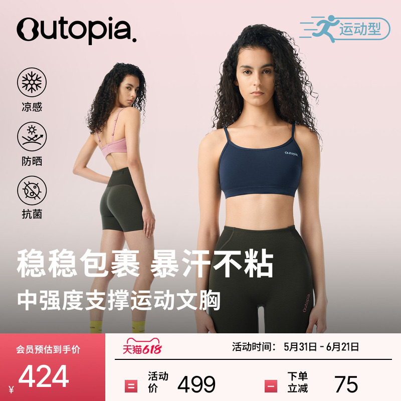 【New Product】Volare Merino Wool Women's Medium Support Sports Quick-Dry Antibacterial Underwear Bra | Utopia