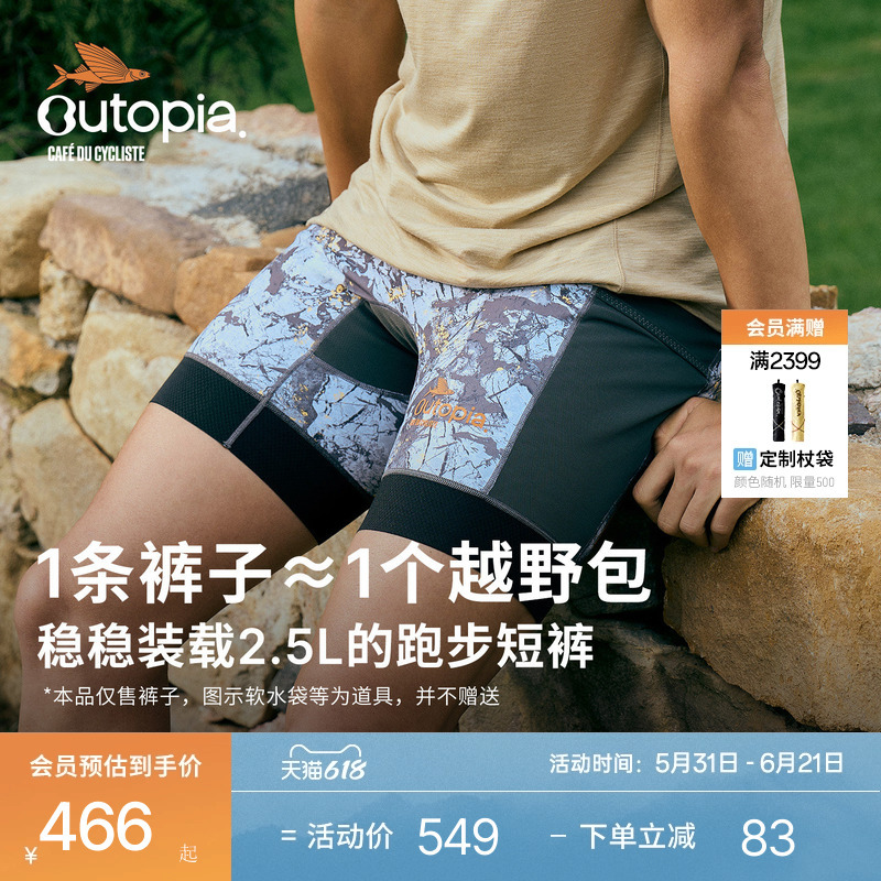 [Hot-Selling Restock] Soul Run 2.5L Outdoor Trail Running Tight-Fitting Quick-Drying Shorts Outopia