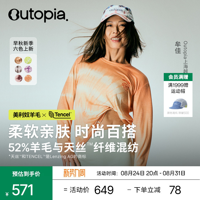 [New for Early Autumn] Earth Merino Wool Quick-Drying Outdoor Sports Antibacterial Long-Sleeved T-Shirt | Utopia