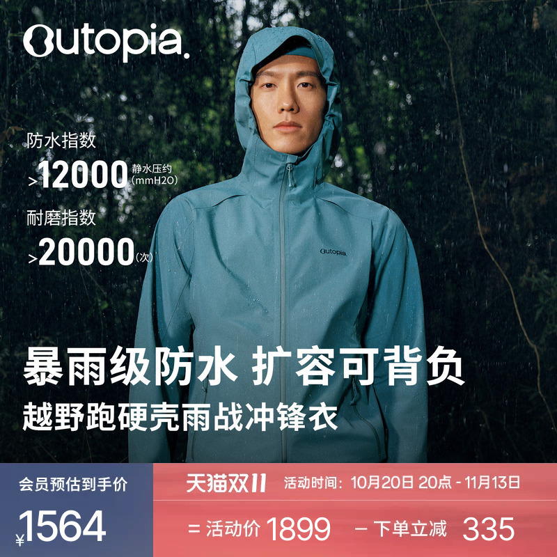 Ascent Outdoor Windproof and Waterproof Cross-Country Running and Mountaineering Clothing Hard Shell Jacket Rainstorm Jacket | Utopia