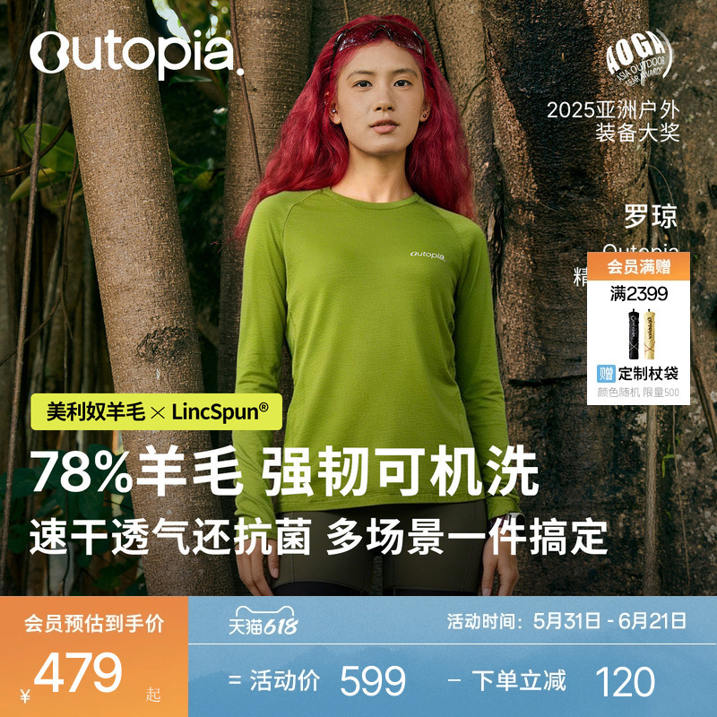 【New Color Released】Wonderland Merino Wool Outdoor Hiking Quick-Dry Long Sleeve Shirt | Utopia 【New Color Released】Wonderland Merino Wool Outdoor Hiking Quick-Dry Long Sleeve Shirt | Utopia