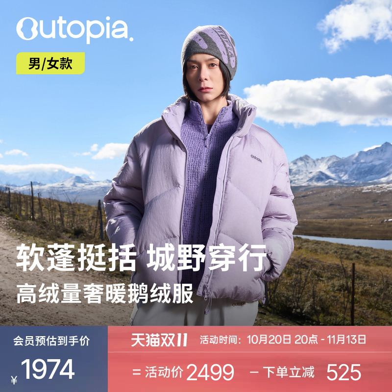 【New Product】Haven down Men's and Women's 750 Fill Power Goose down Urban Outdoor Warm Jacket down Coat Outopia 【New Product】Haven down Men's and Women's 750 Fill Power Goose down Urban Outdoor Warm Jacket down Coat Outopia
