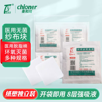 Medical Gauze Pads, Disposable Absorbent Cotton, Sterile Medical-Grade Thin Surgical Gauze Dressing, Skin-Friendly and Soft