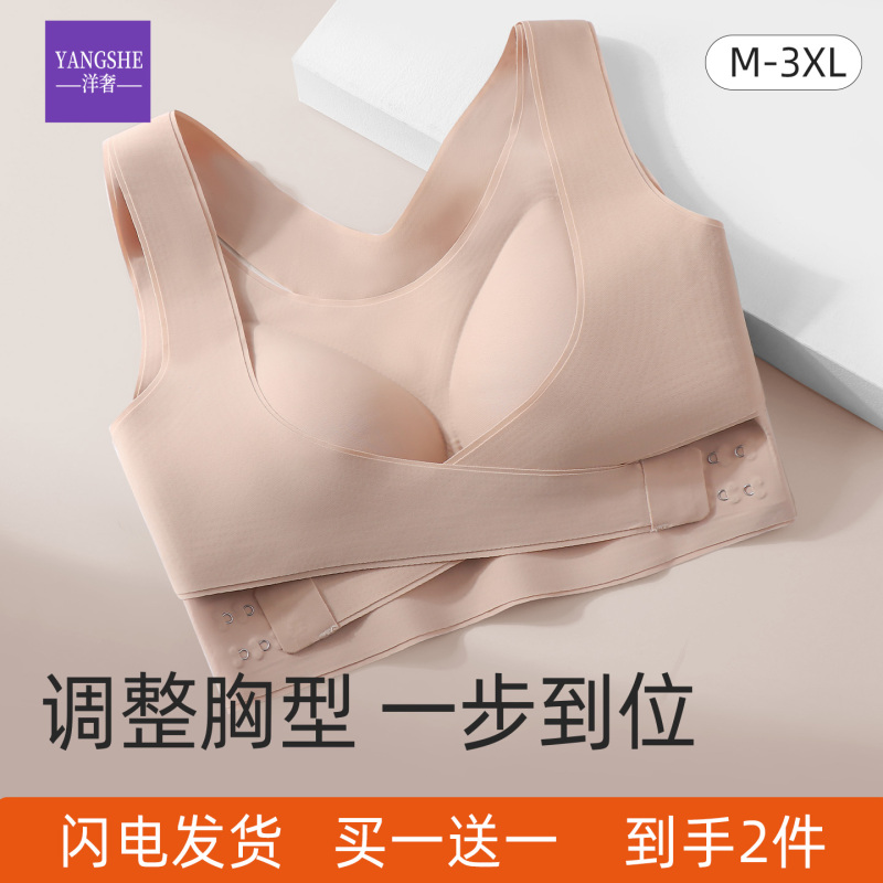 Luxury Adjustable Bra That Gathers Side Breasts, Prevents Sagging, Makes Large Breasts Appear Smaller, and Enhances Back Beauty, All-In-One Women's Bra Luxury Adjustable Bra That Gathers Side Breasts, Prevents Sagging, Makes Large Breasts Appear Smaller, and Enhances Back Beauty, All-In-One Women's Bra