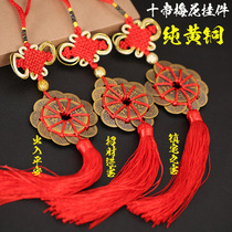 Pure Brass Ten Emperors Money Plum Blossom Pendant for Peace and Wealth Recruitment of the House Treasure Door to Door Ancient Bronze Coin Pendant Ornament