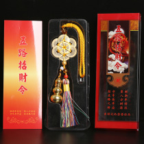 2024 new five-way wealth order and six emperors copper coins car hanging feng shui mascot car pendant new car hanging yellow rope