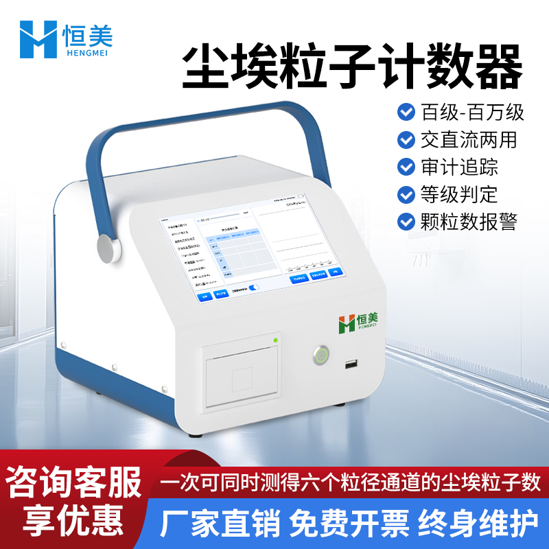 Laser Dust Particle Counter, Dust Meter, Air Dust Particle Spray, Dust-Free Workshop Cleanliness Detector