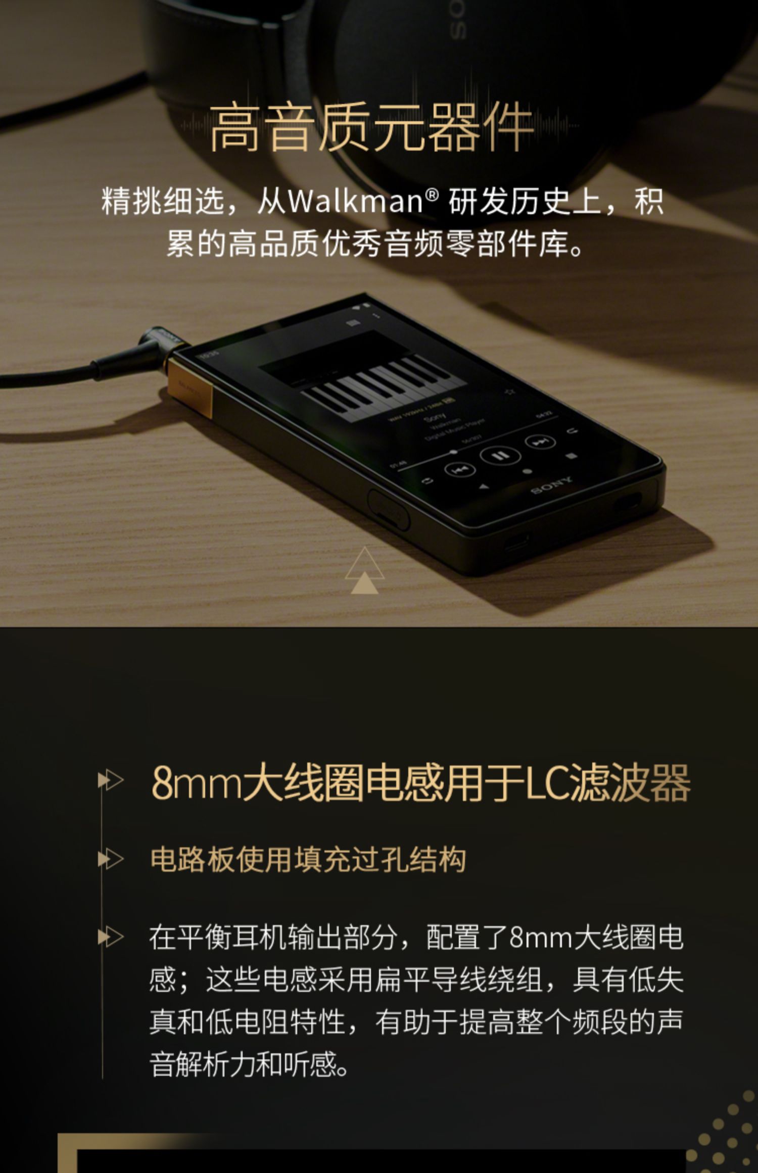 Sony/索尼 NW-ZX706 安卓高解析度音乐播放器MP3/MP4发烧