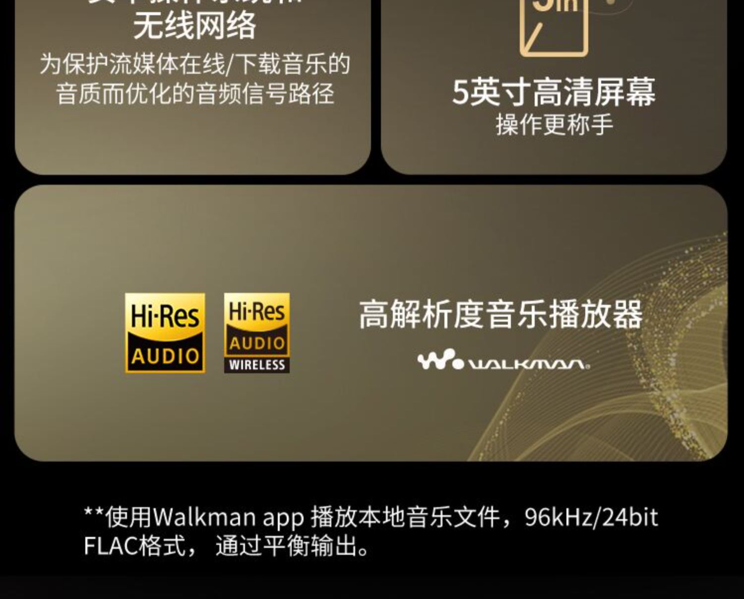 Sony/索尼 NW-ZX706 安卓高解析度音乐播放器MP3/MP4发烧