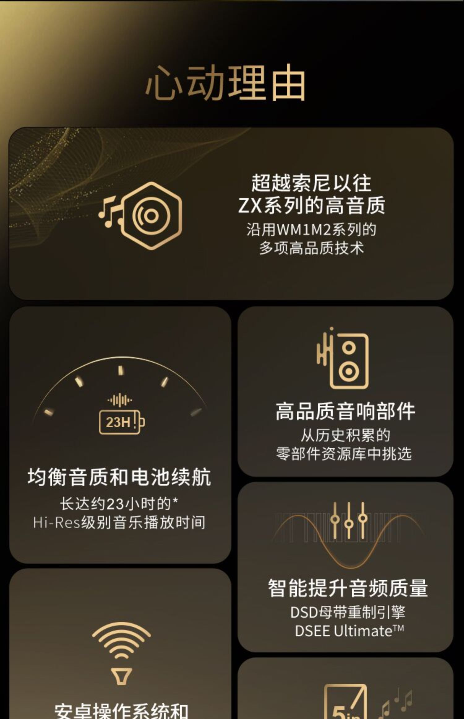 Sony/索尼 NW-ZX706 安卓高解析度音乐播放器MP3/MP4发烧