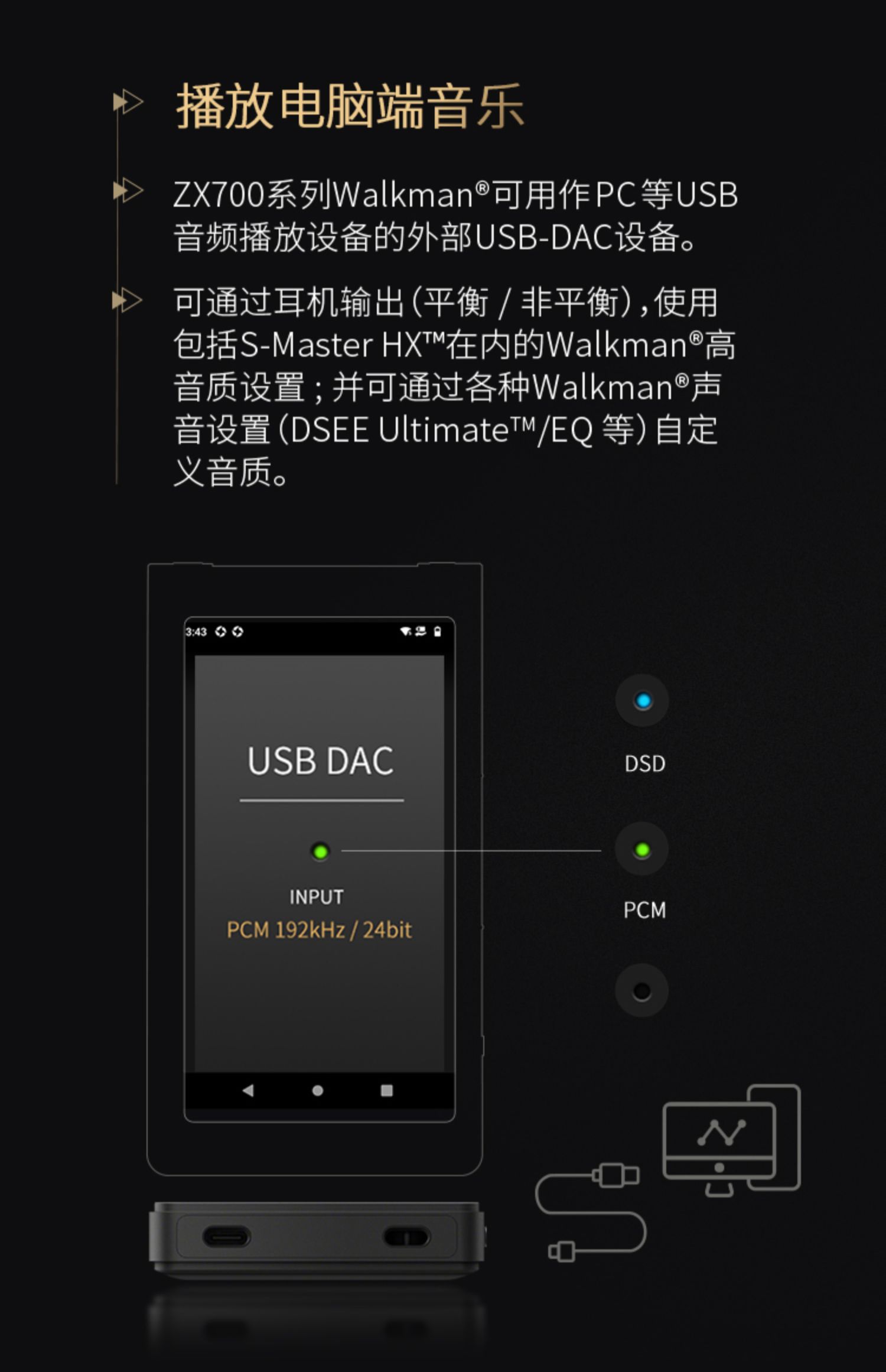 Sony/索尼 NW-ZX706 安卓高解析度音乐播放器MP3/MP4发烧