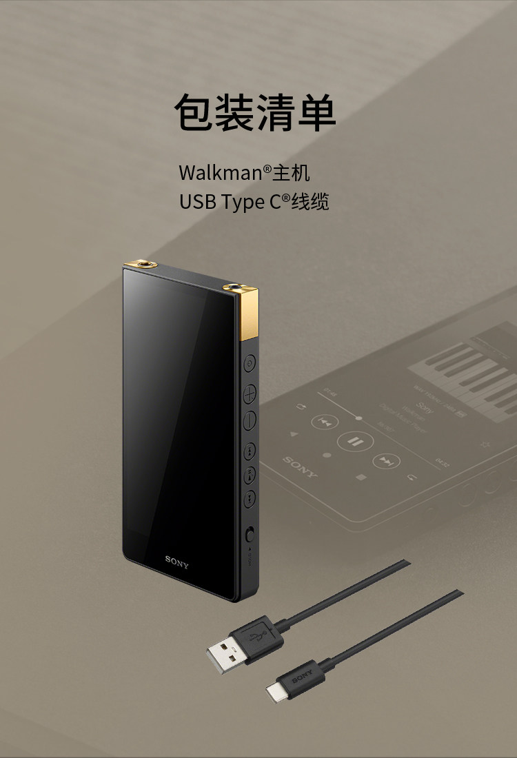 Sony/索尼 NW-ZX706 安卓高解析度音乐播放器MP3/MP4发烧