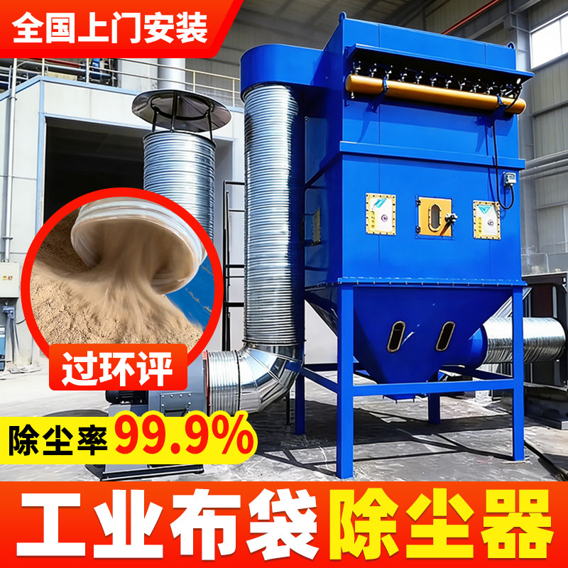 Bag Dust Collector Pulse Filter Cartridge Dust Collector Cyclone Bag Type High Temperature Resistant Boiler Industrial Environmental Protection Equipment