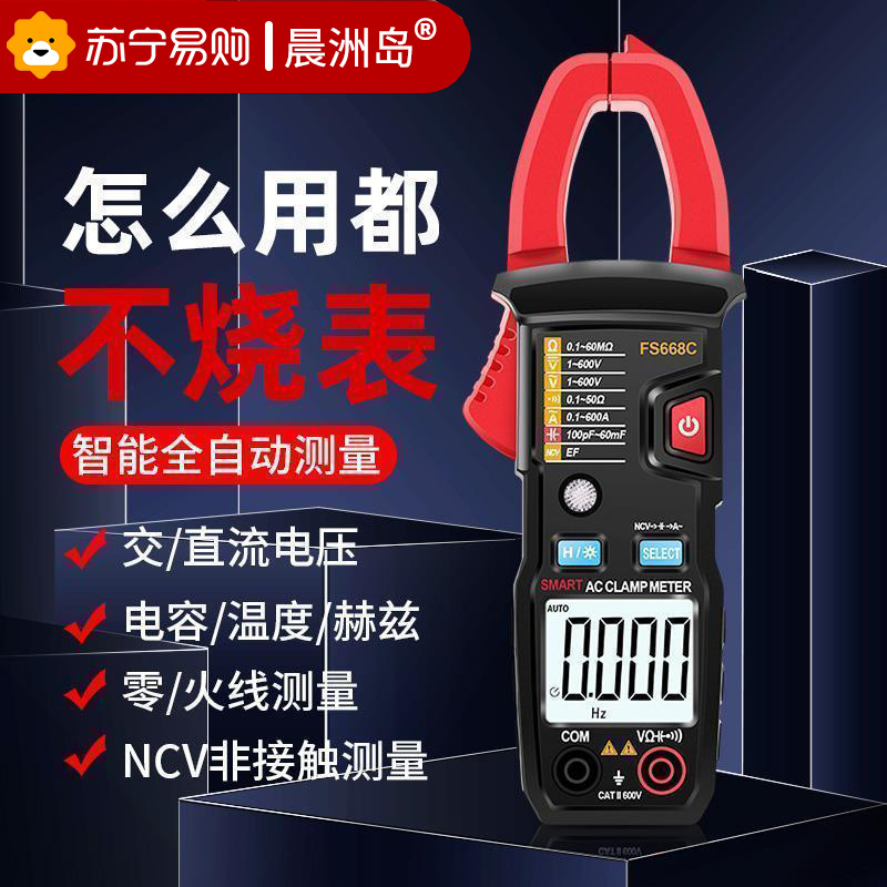 Multimeter fully automatic pliers-shaped intelligent small portable digital high-precision maintenance electrician universal meter 2084-Taobao