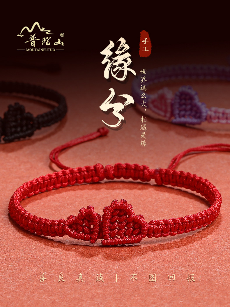 Putuo Mountain Blessed Red Heart Bracelet - Sacred Love & Protection - Product image 8
