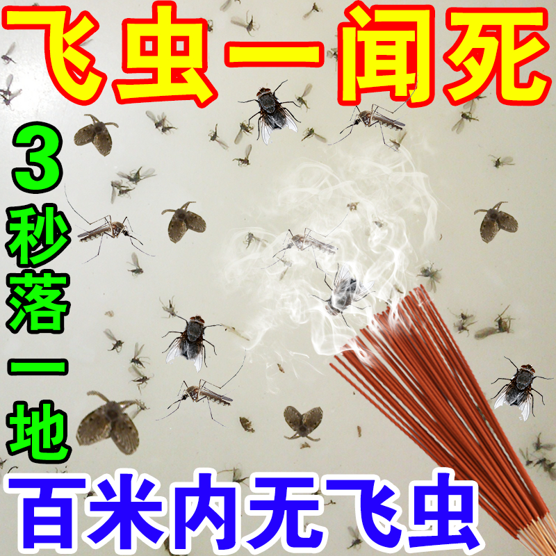 Indoor removal of small flying insects Kerch Kitchen Bins Toilets for the Killer Insect deinsectifiers Home Indoor Non-toxic-Taobao