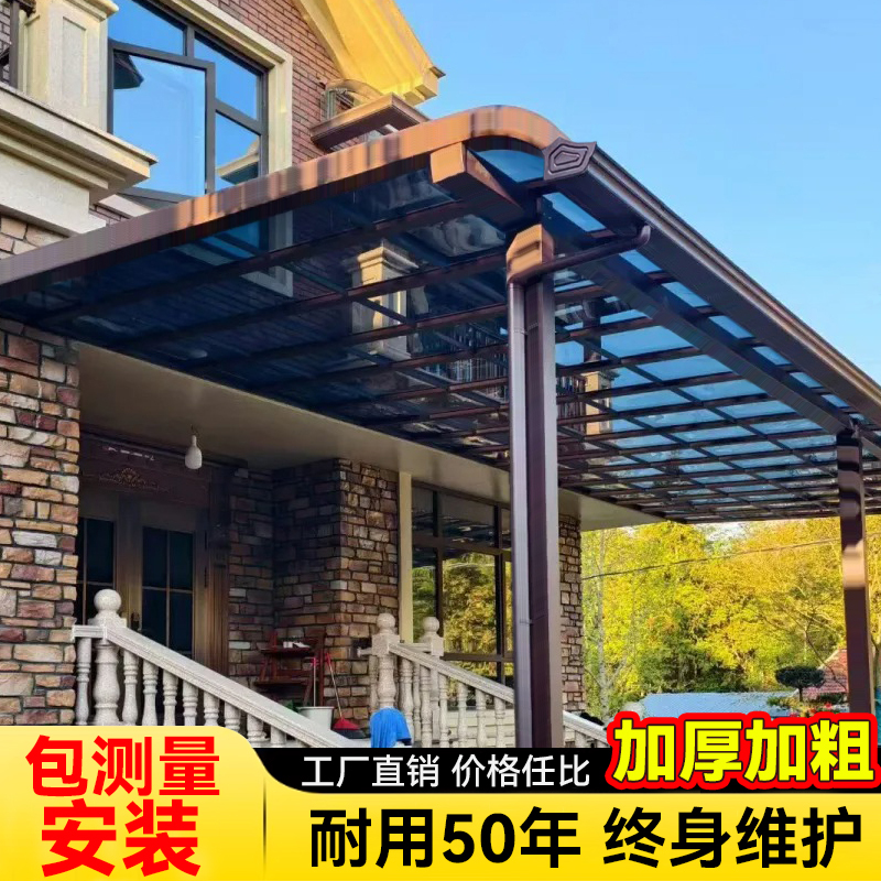 Aluminum Alloy Canopy Outdoor Rainproof Balcony Home Villa Door Canopy Courtyard Eaves Sunshade Rain Shelter